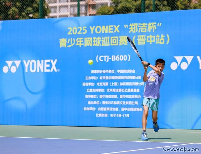 鹏城巅峰对决！2025“郑洁杯”青少年网球巡回赛全国总决赛燃情开赛